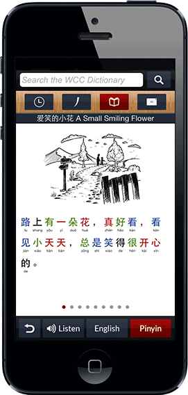 chinese-dictionary-by-wcc-written-chinese