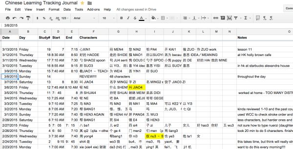 how-i-learn-chinese-characters-with-written-chinese