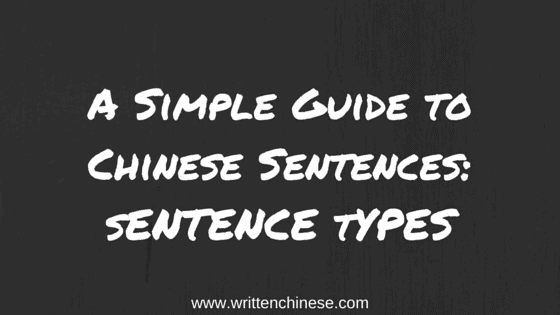 a-simple-guide-to-chinese-sentences-sentence-types