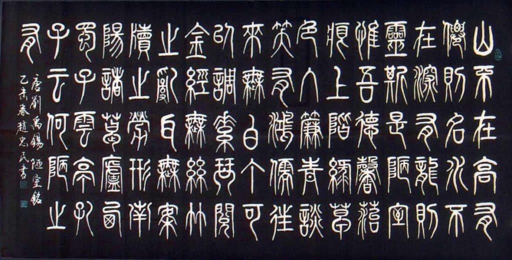 Written Chinese - 