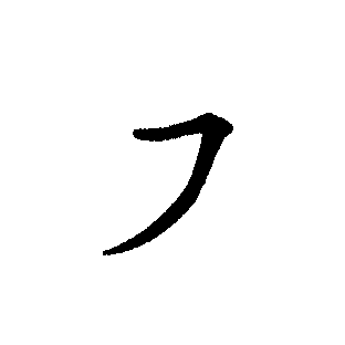 Written Chinese