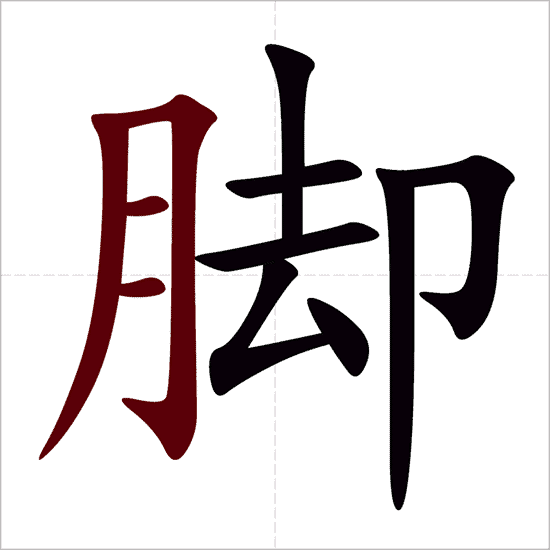 written-chinese